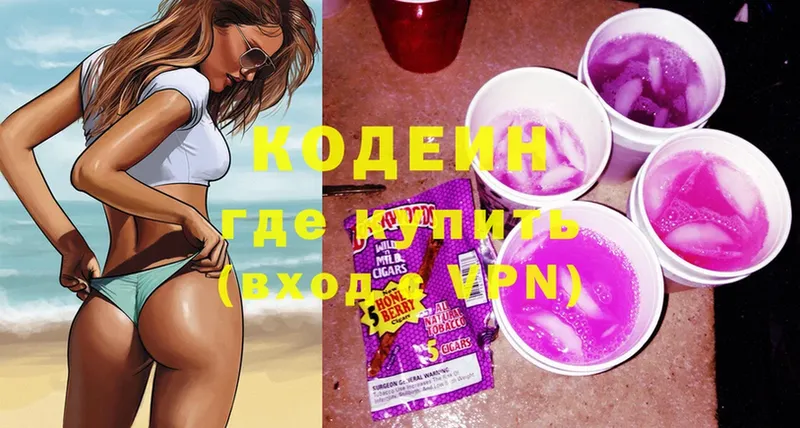 Кодеиновый сироп Lean Purple Drank  что такое   Луга 